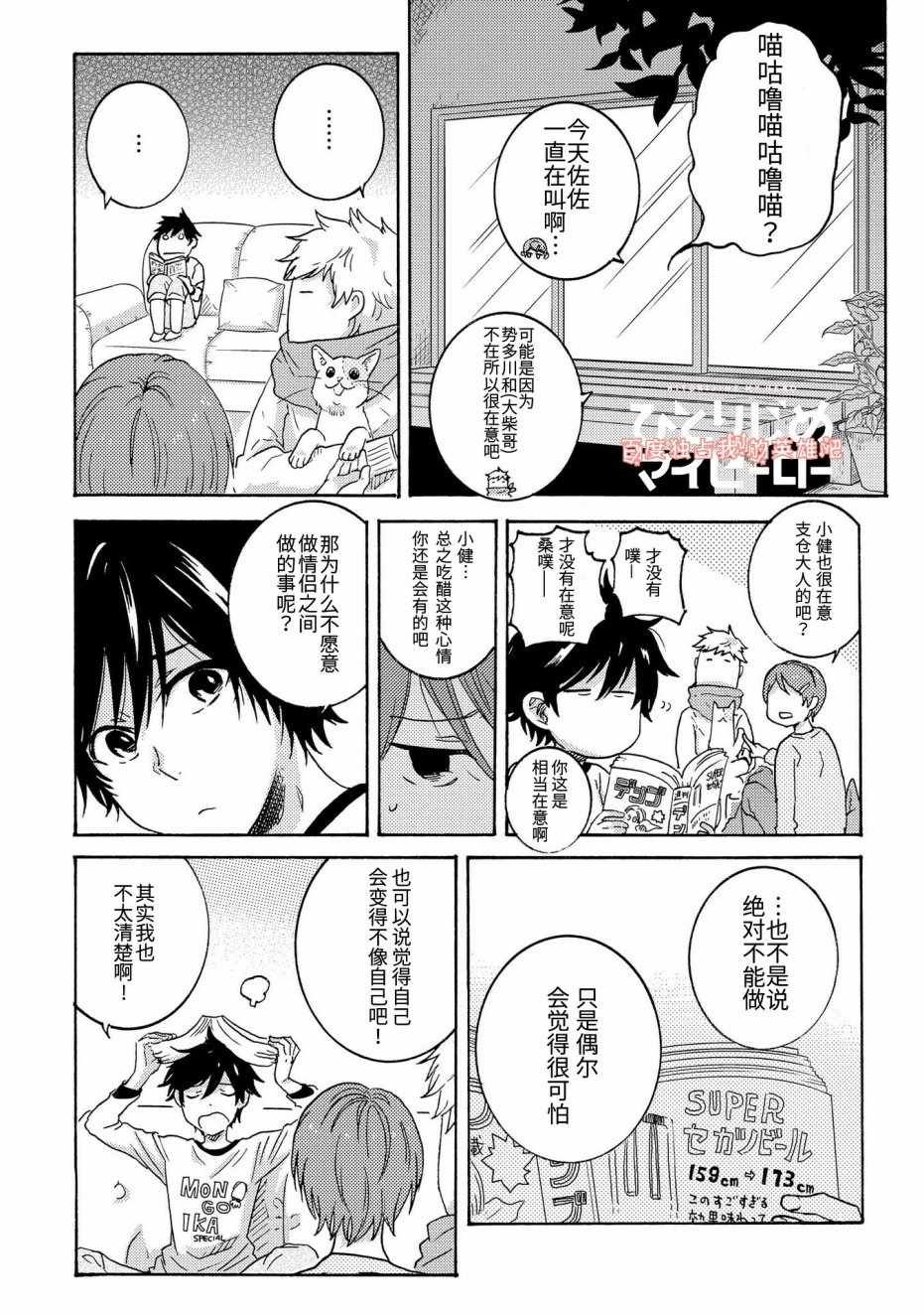 第24话