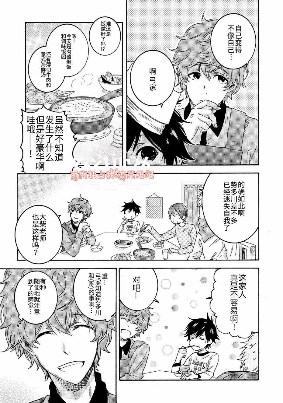 第24话