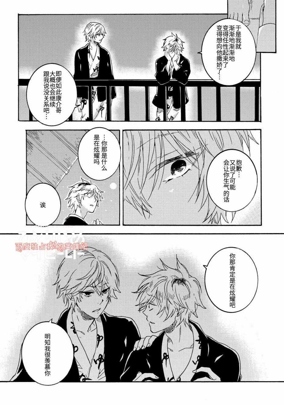 第24话