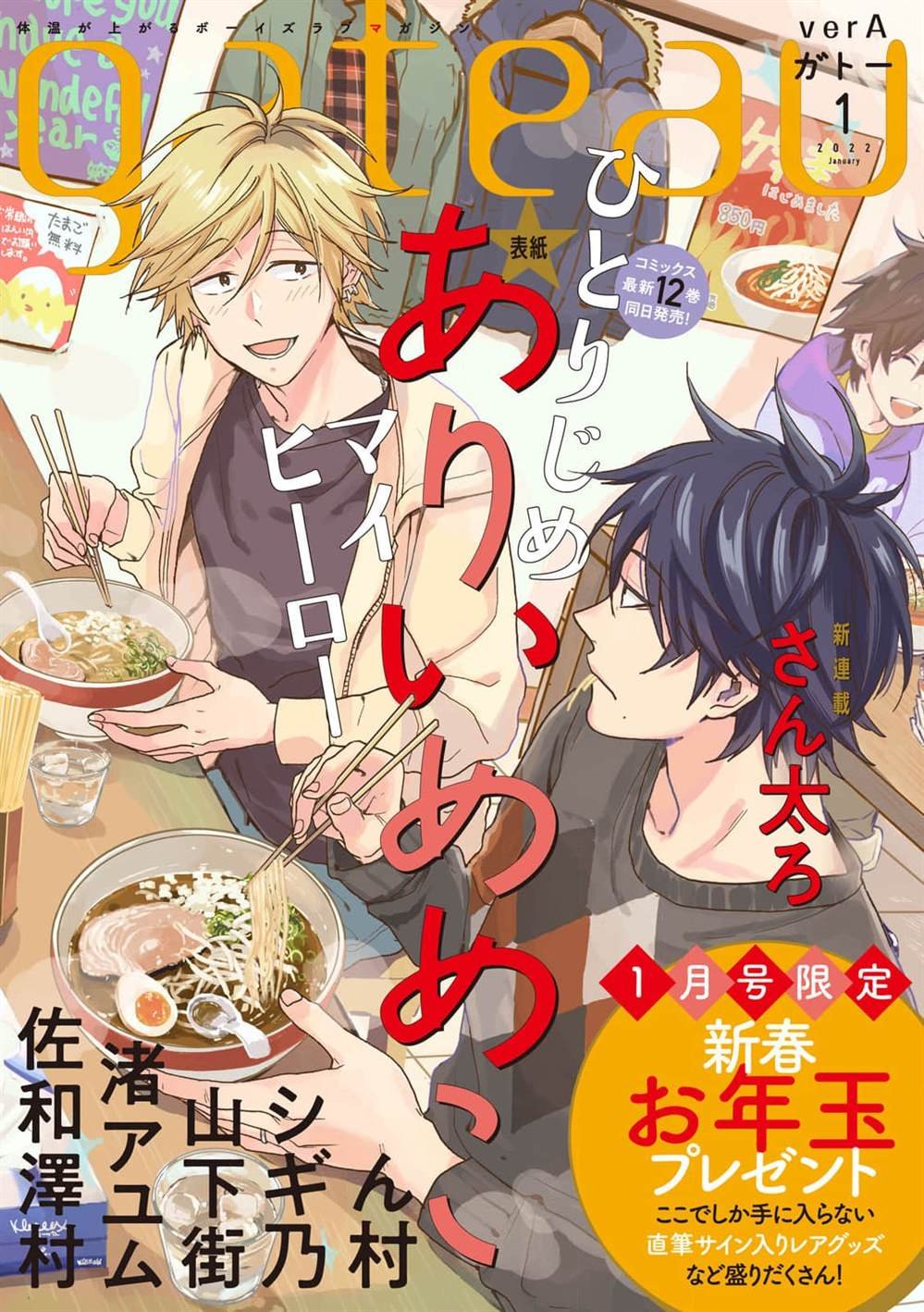 第66.5话