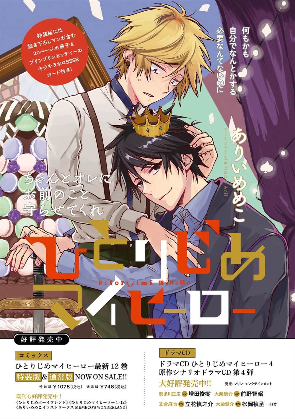 第66.5话