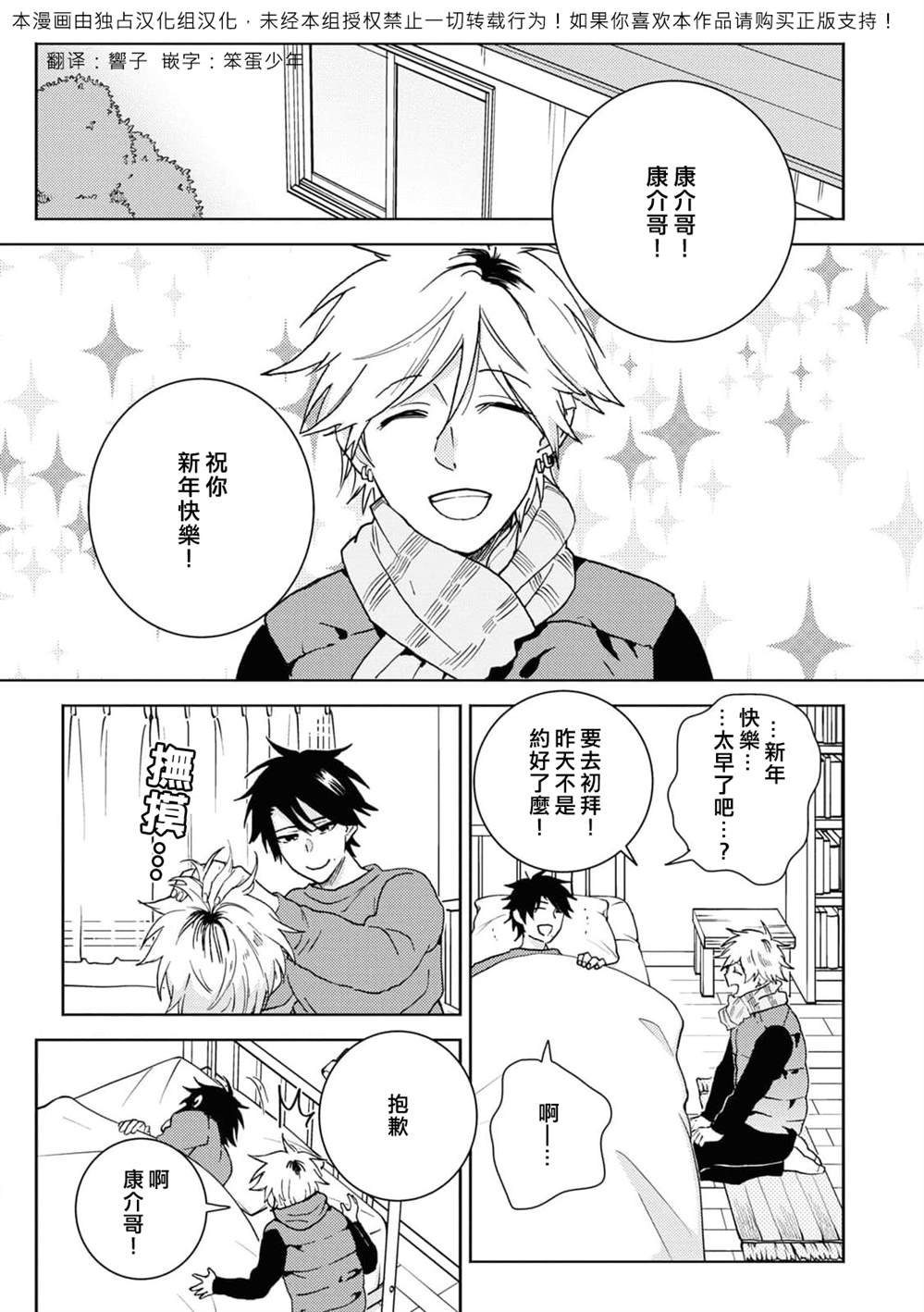 第66.5话