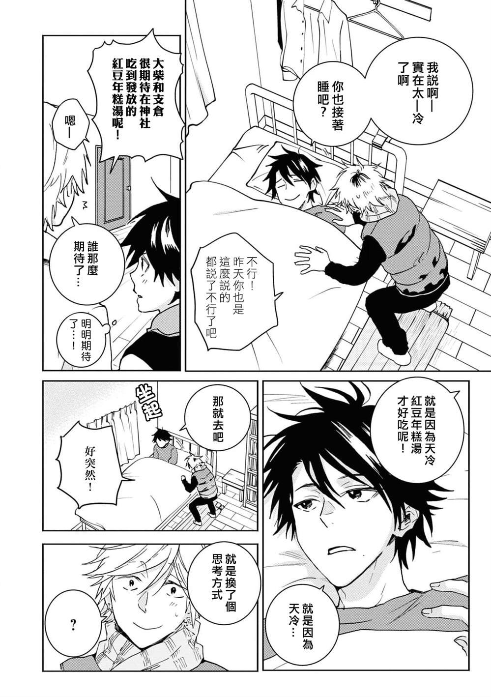 第66.5话