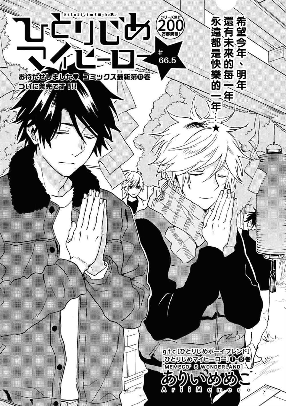 第66.5话