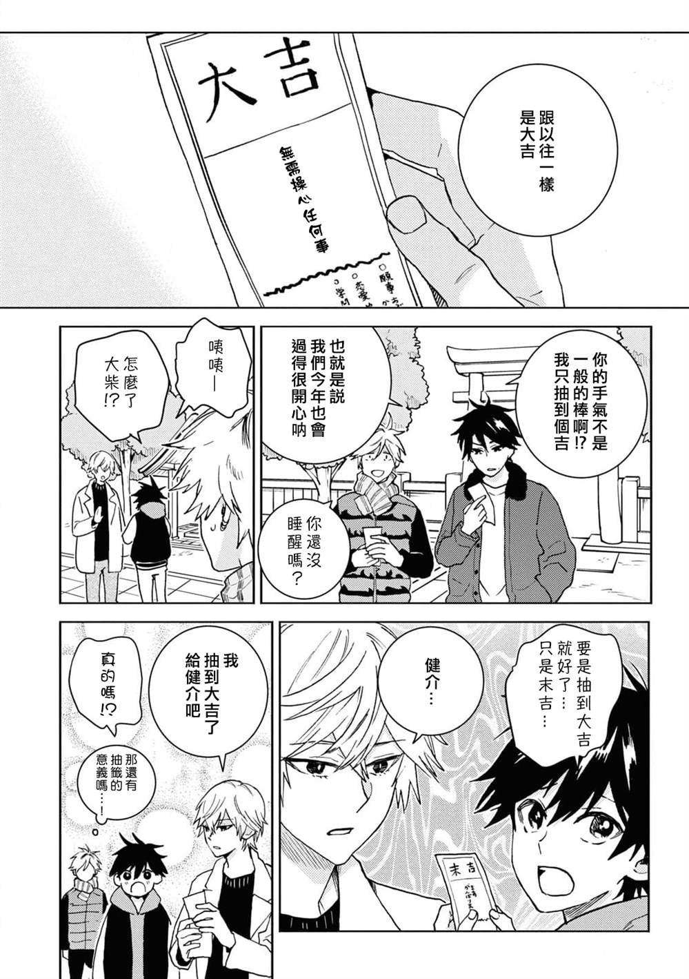 第66.5话