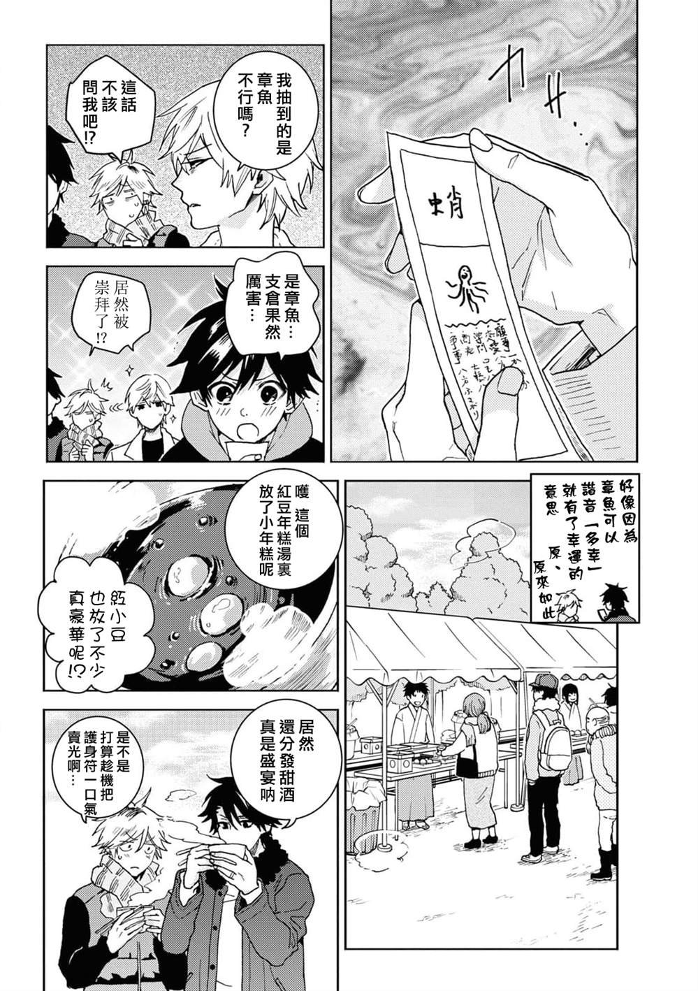 第66.5话
