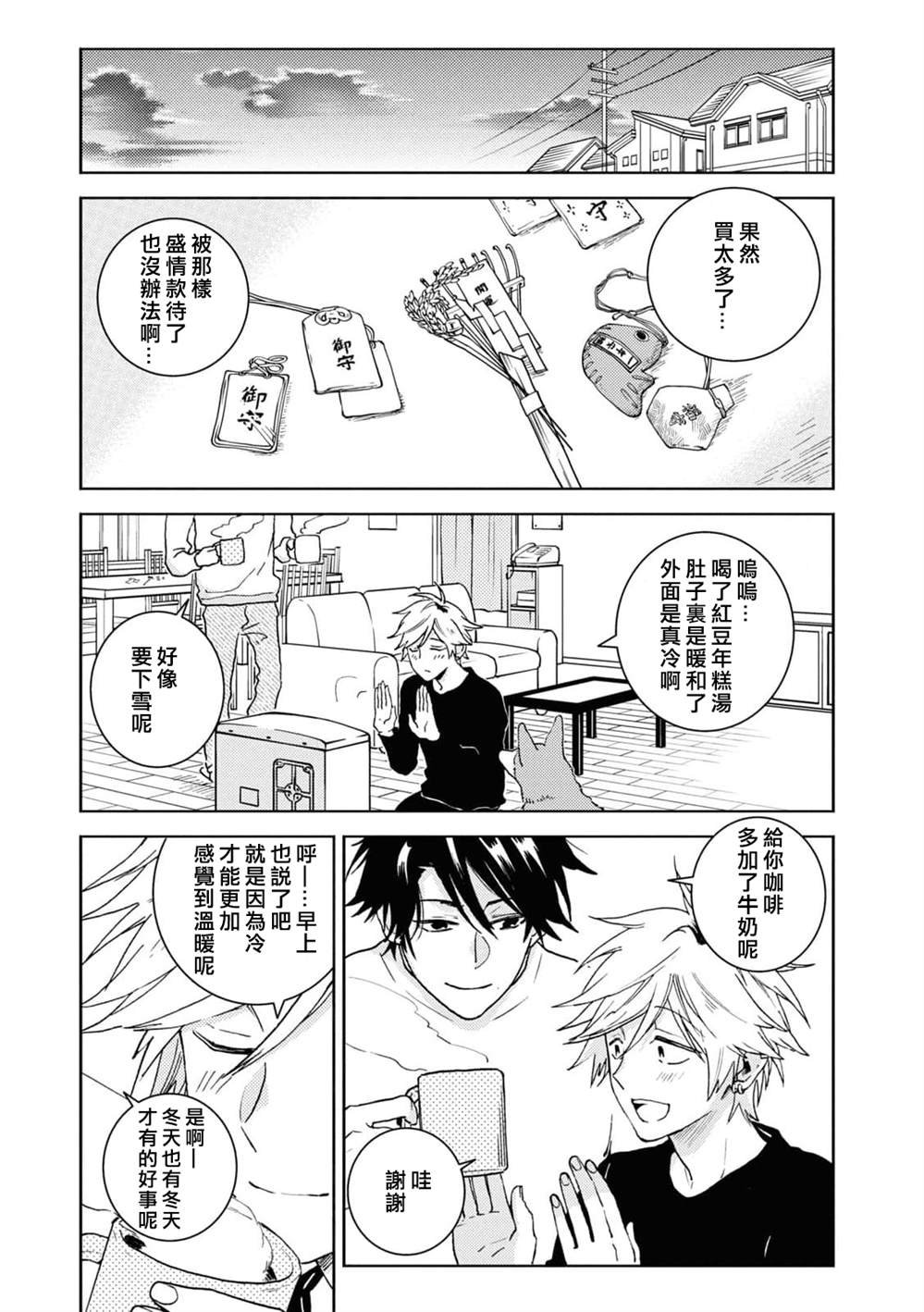 第66.5话