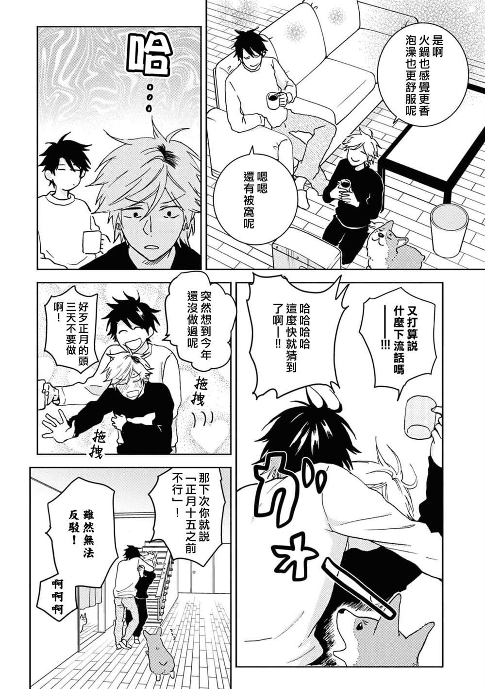 第66.5话