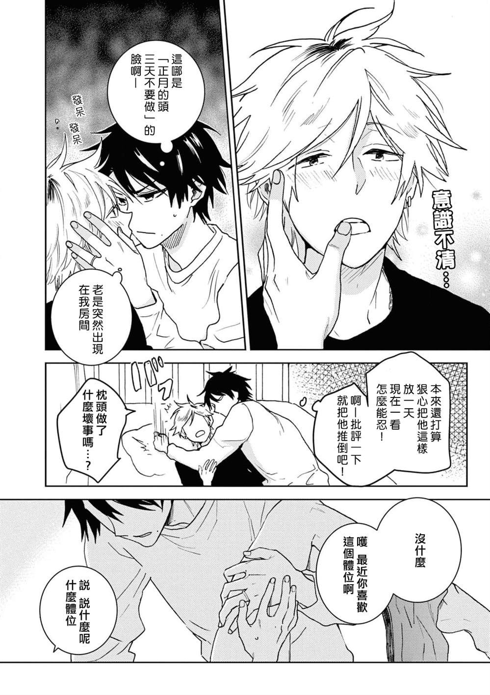 第66.5话