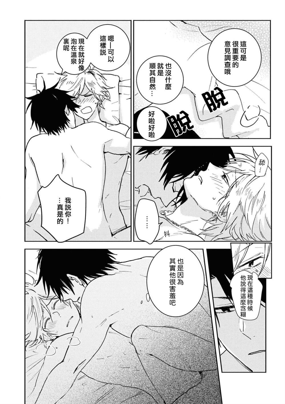 第66.5话