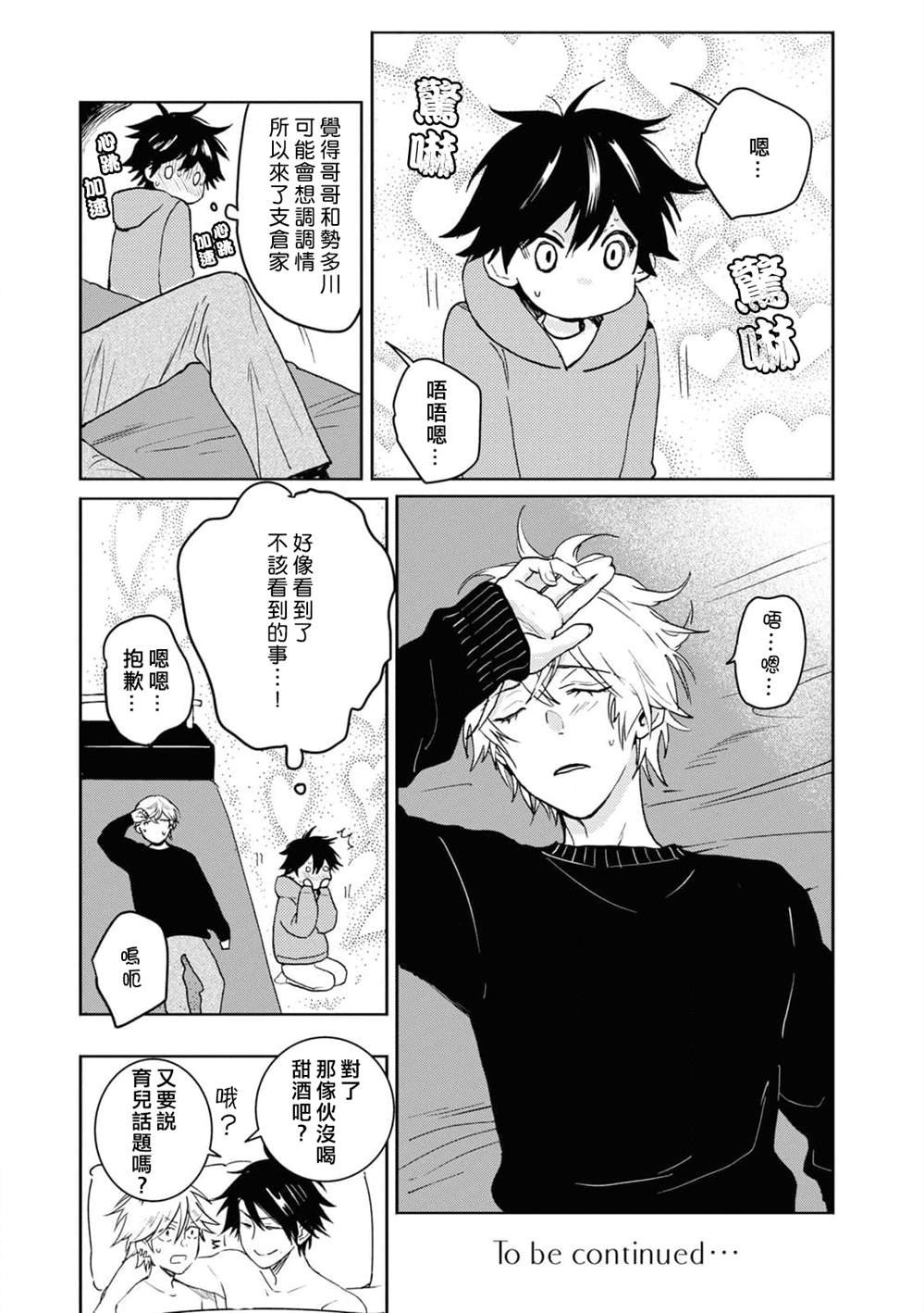 第66.5话