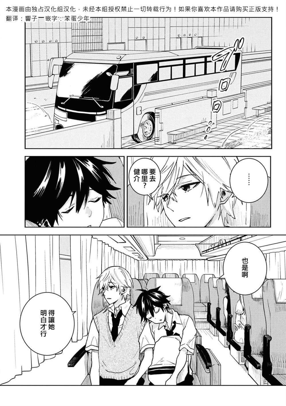 第67话