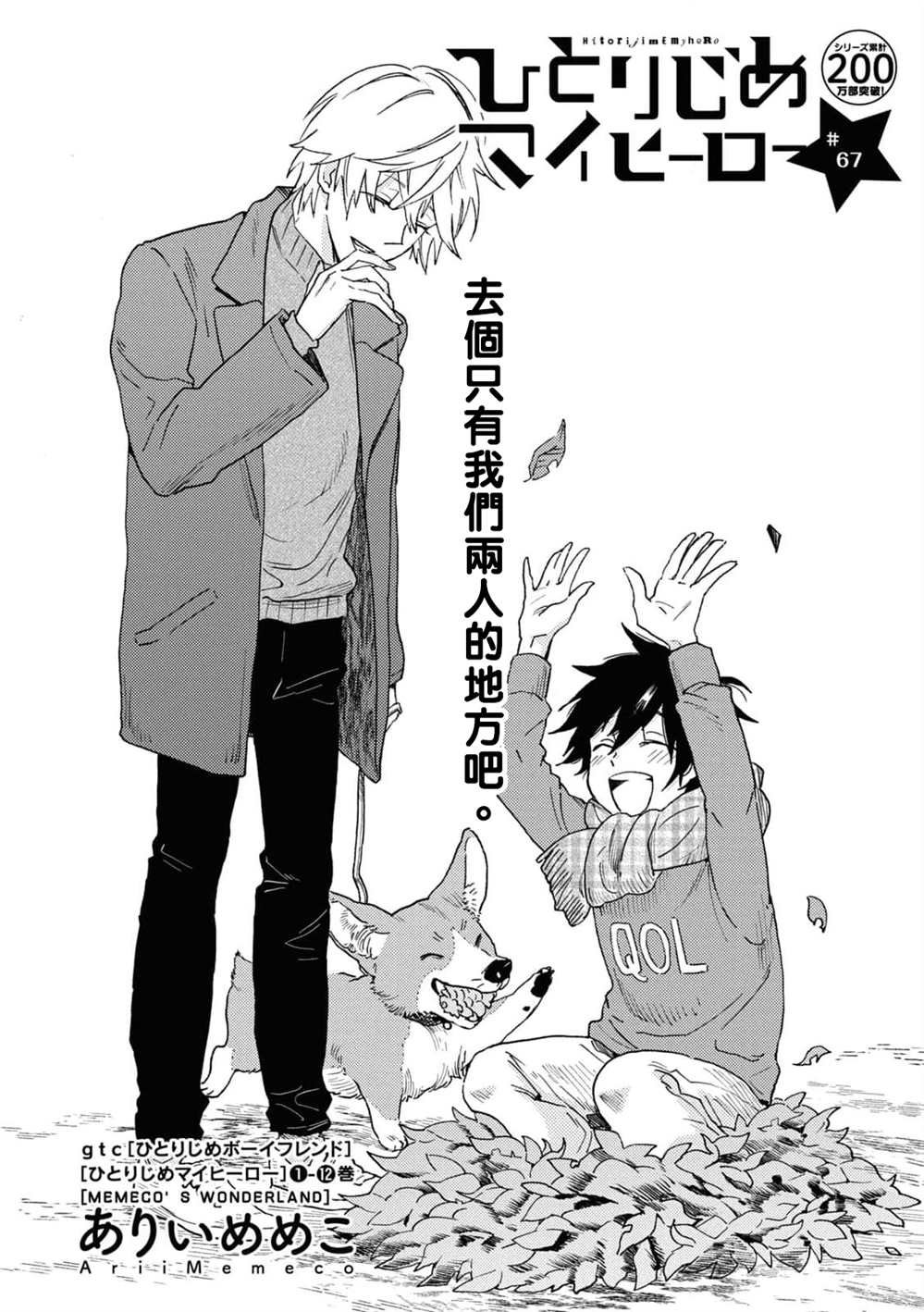 第67话