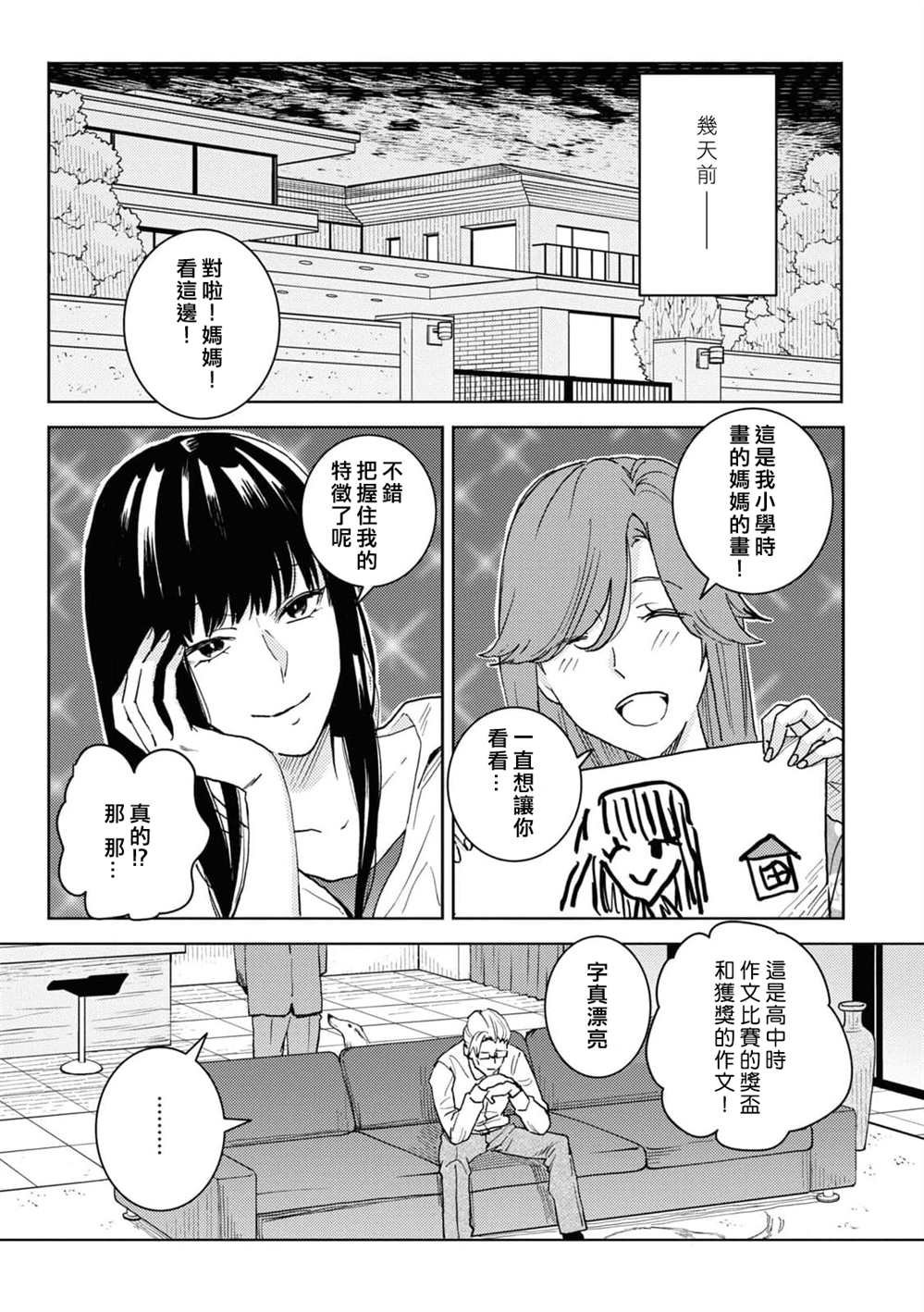 第67话