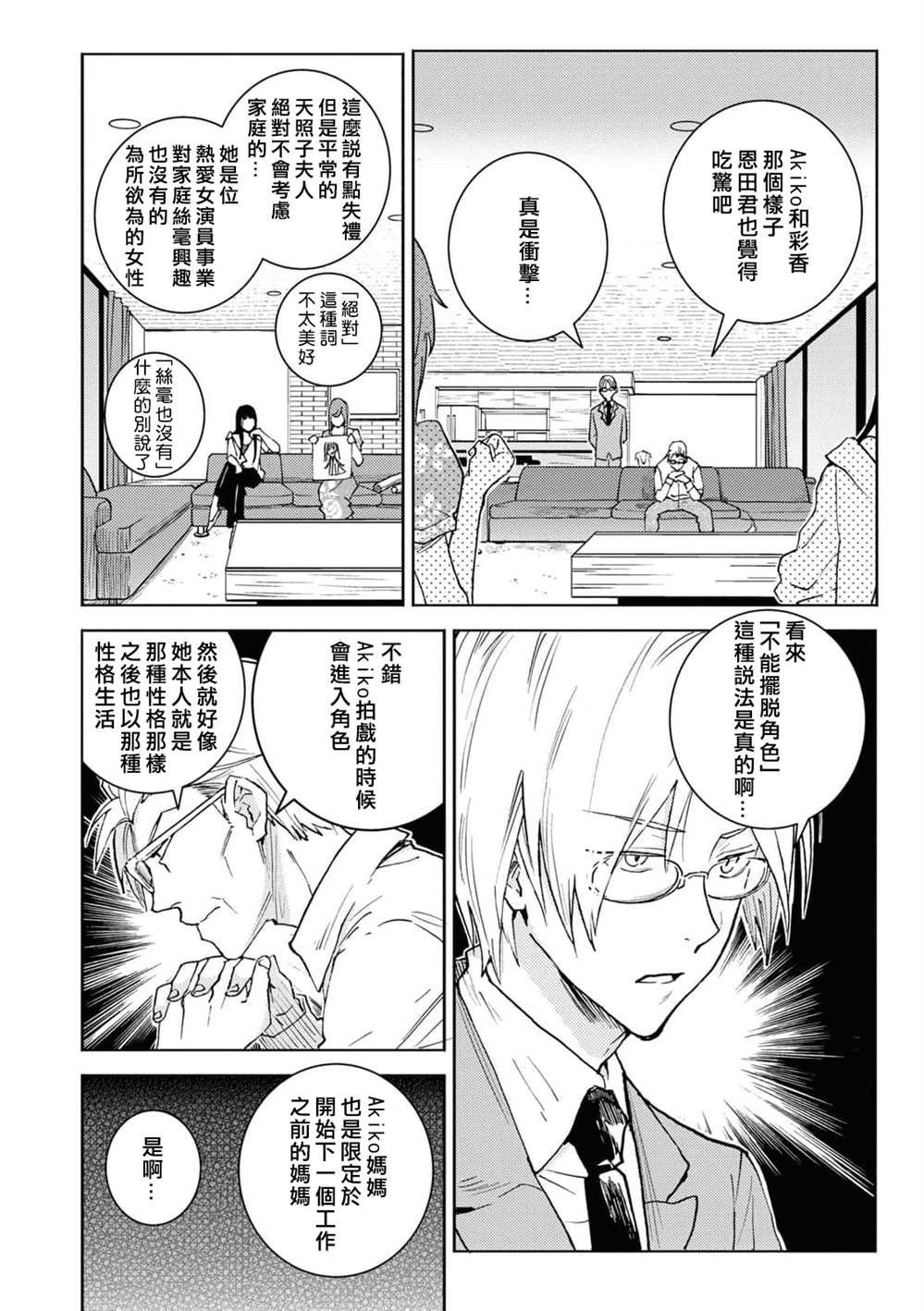 第67话