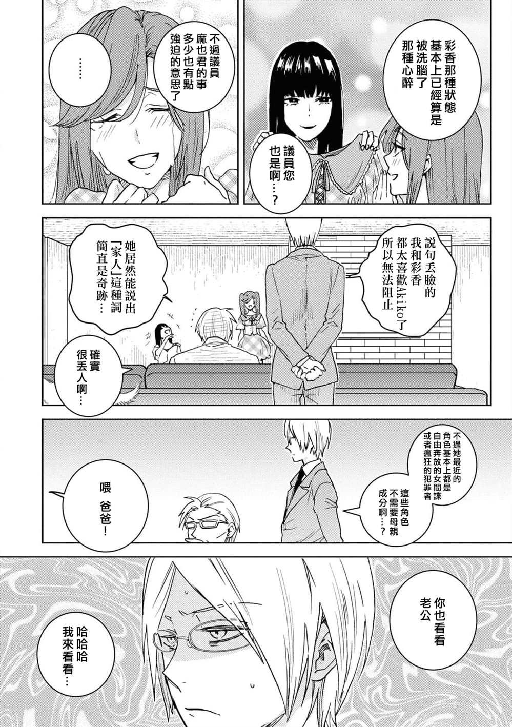 第67话