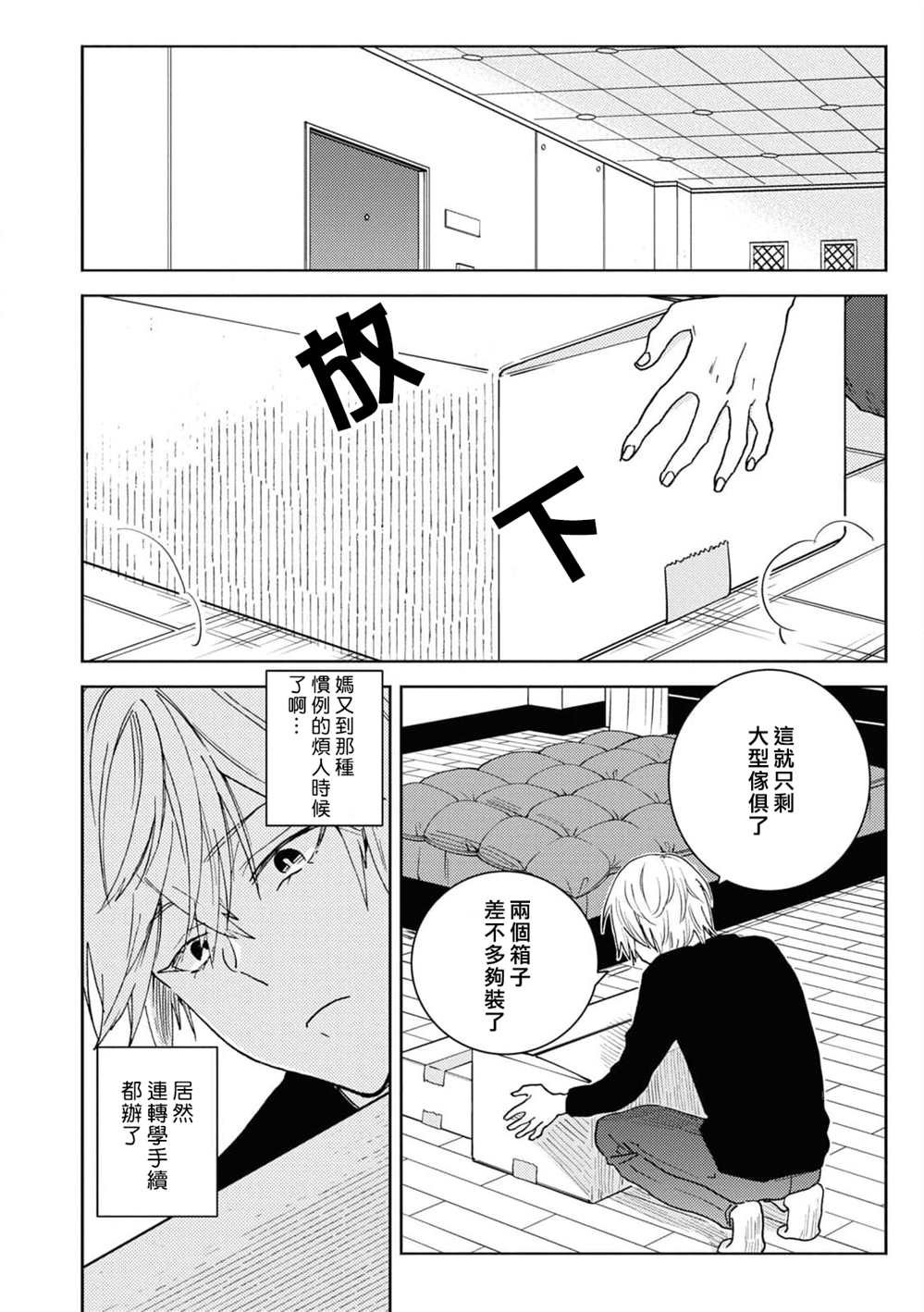 第67话