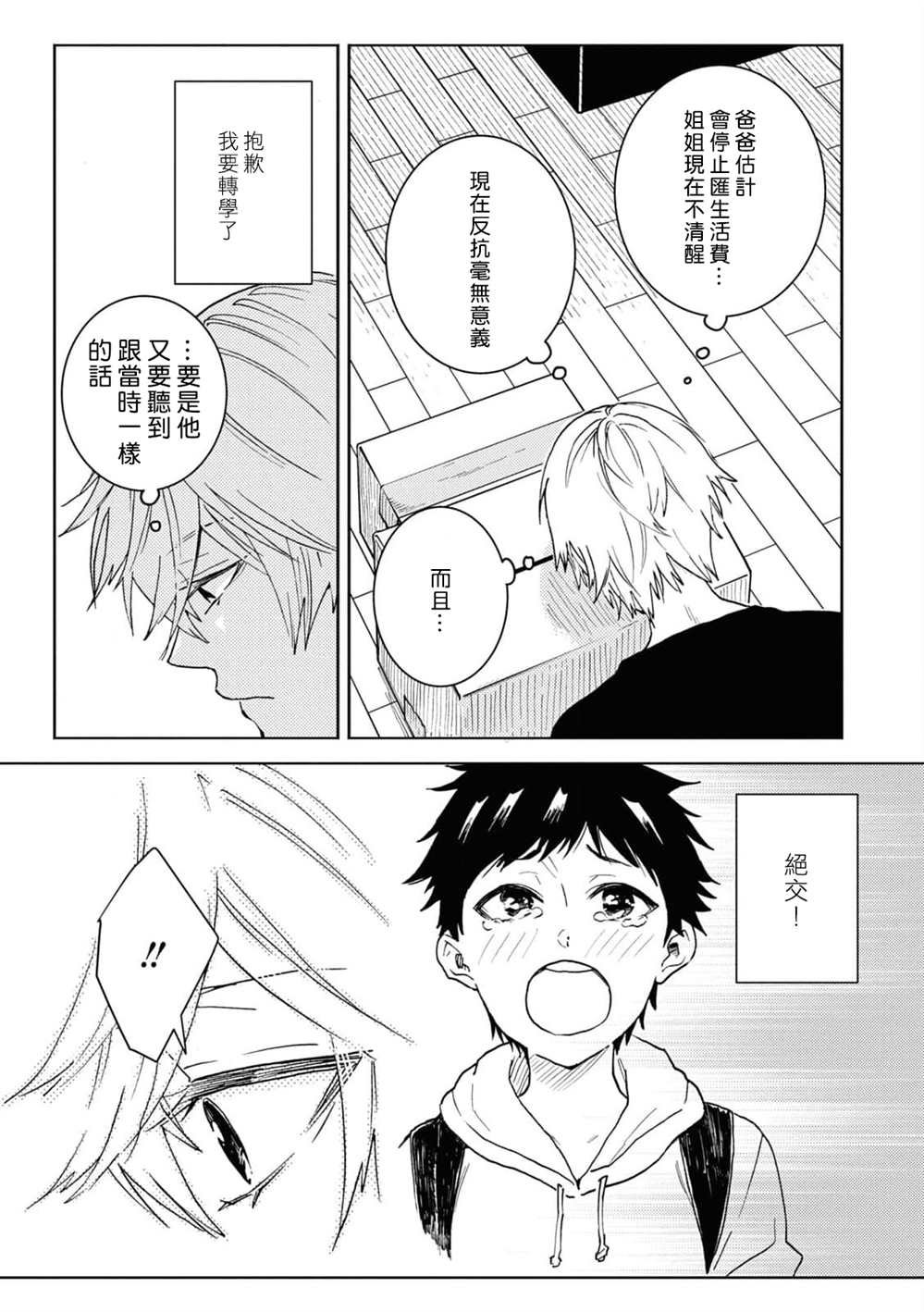 第67话