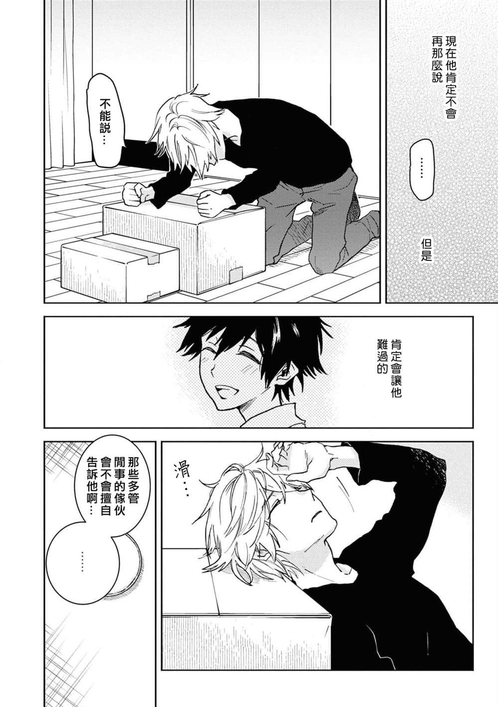 第67话
