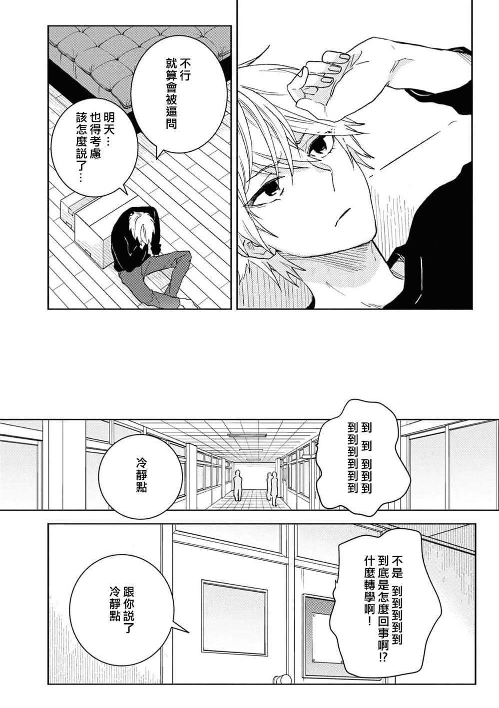 第67话