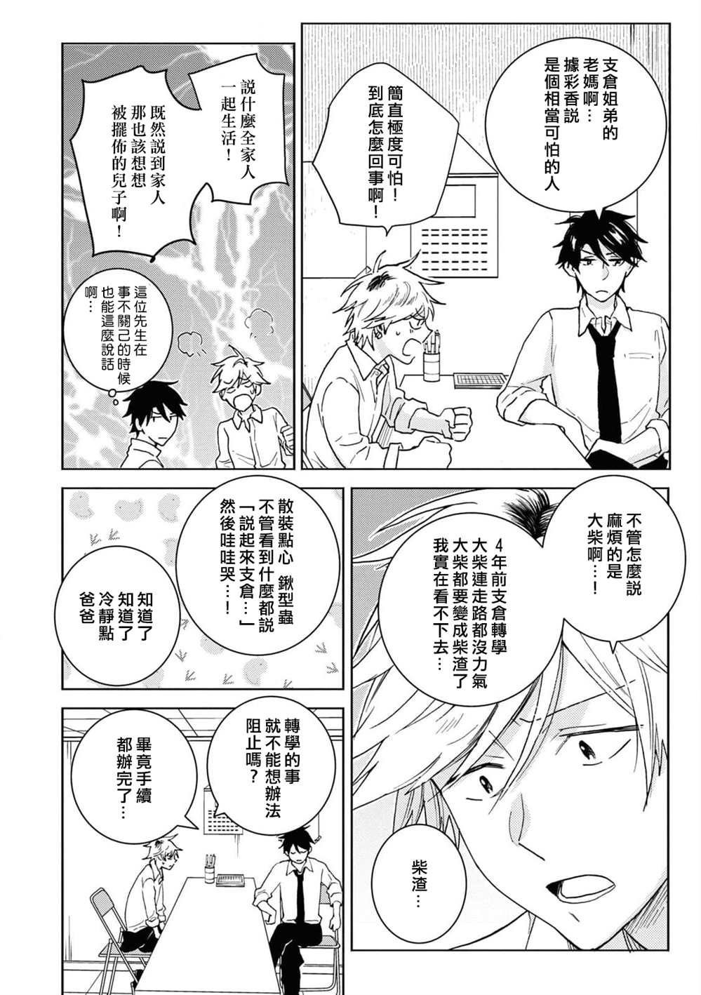 第67话