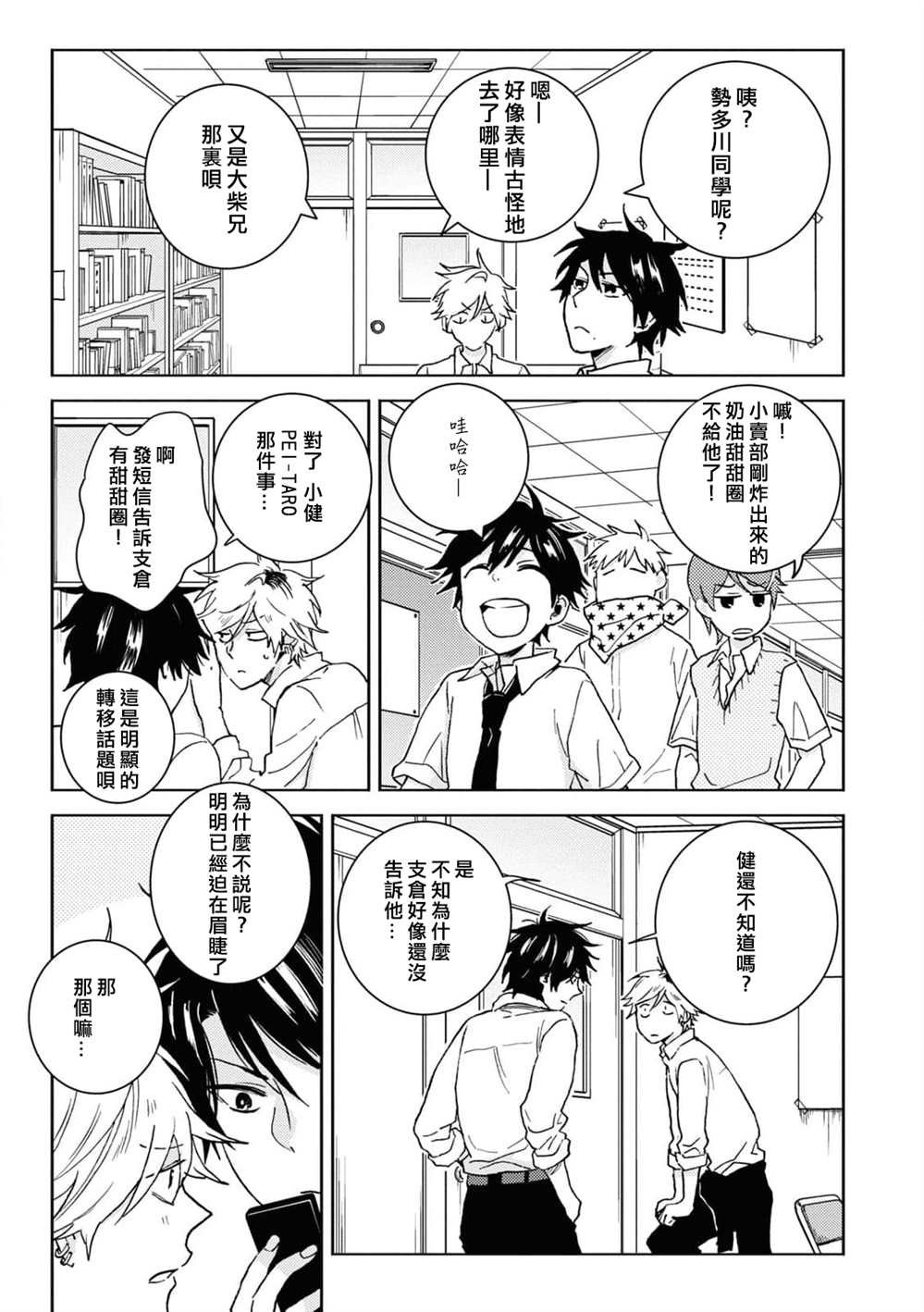 第67话