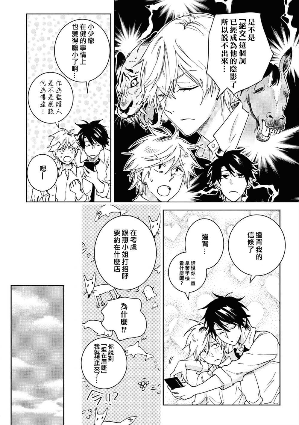 第67话