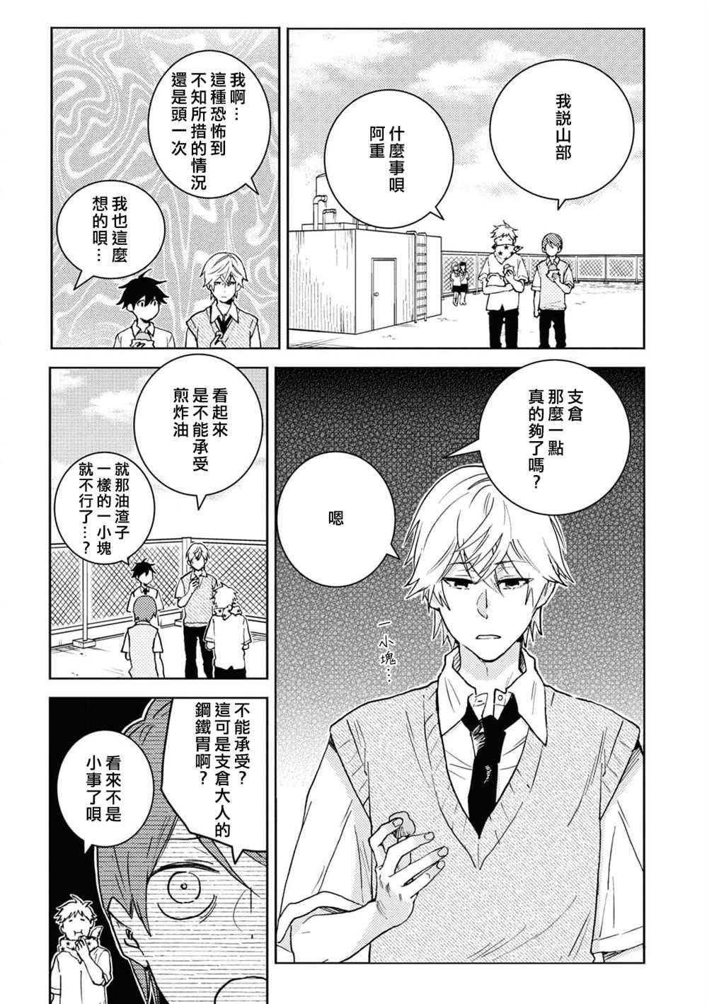 第67话