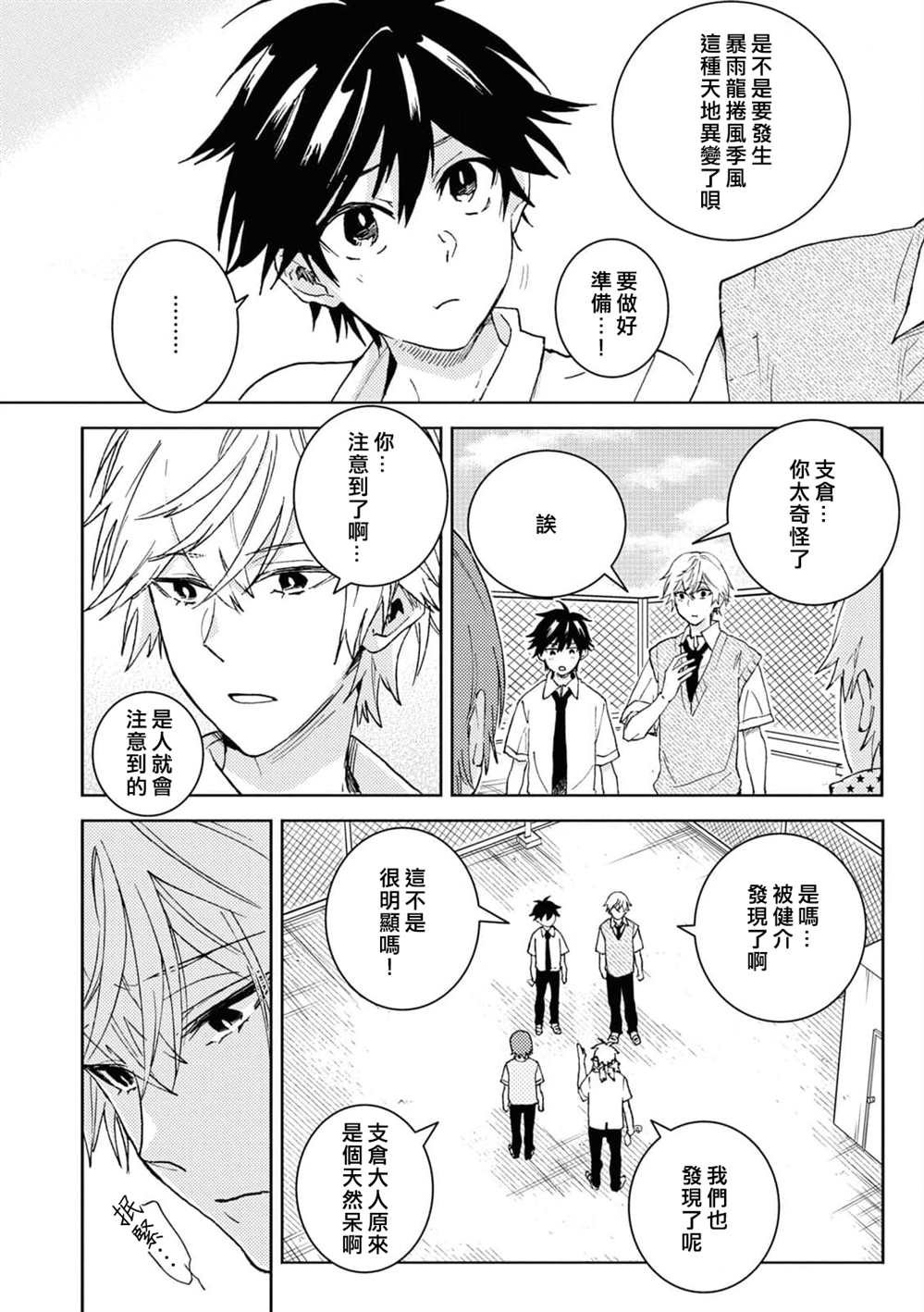 第67话