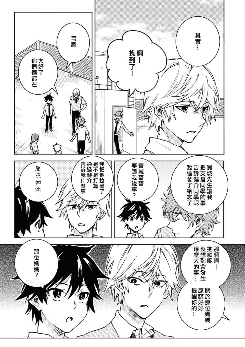 第67话