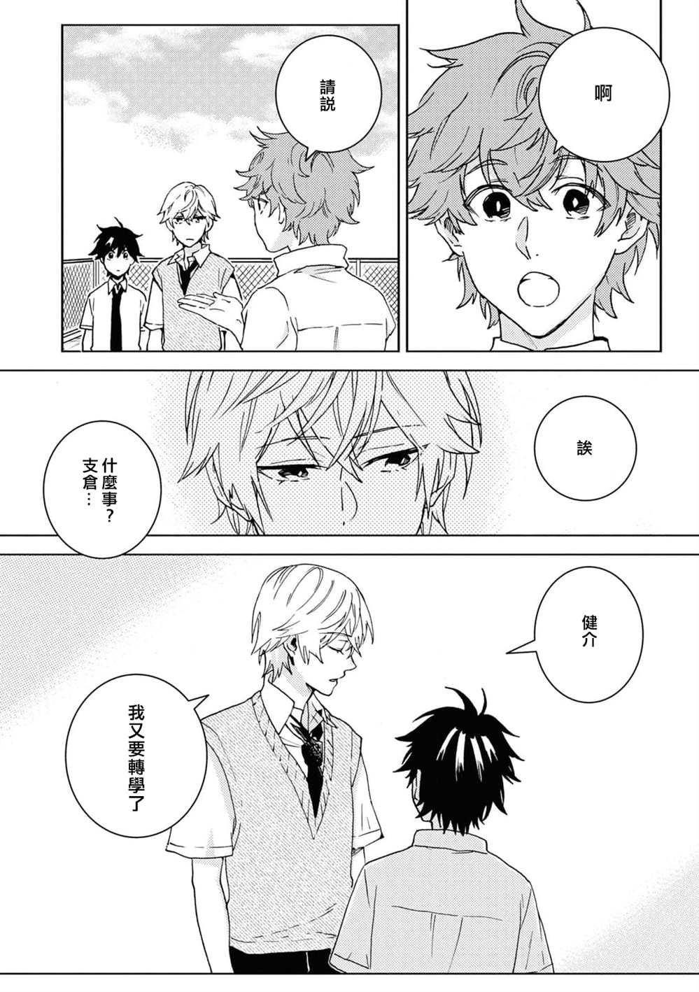 第67话