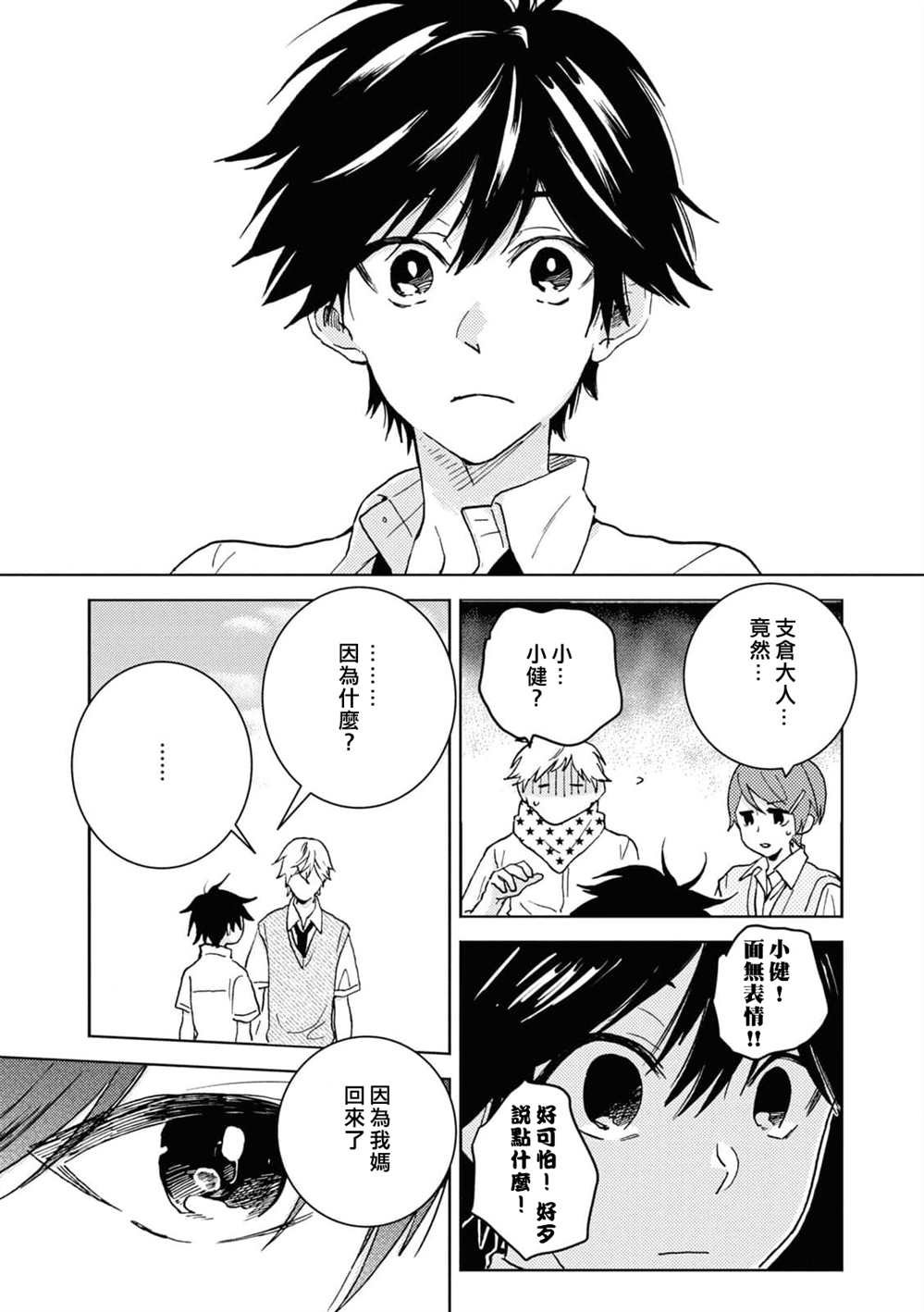 第67话