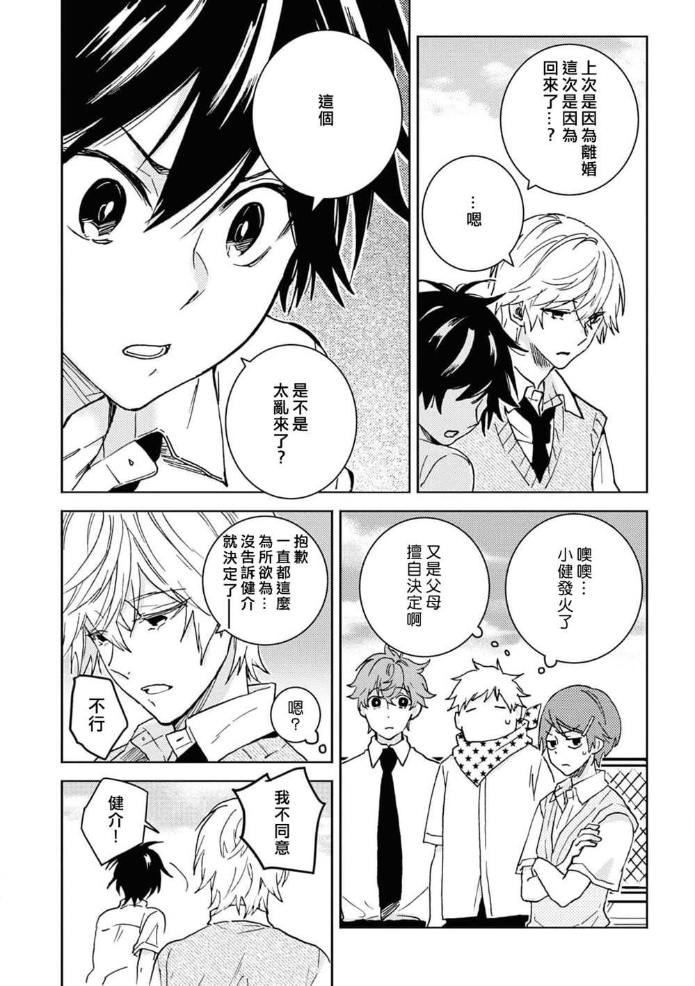第67话