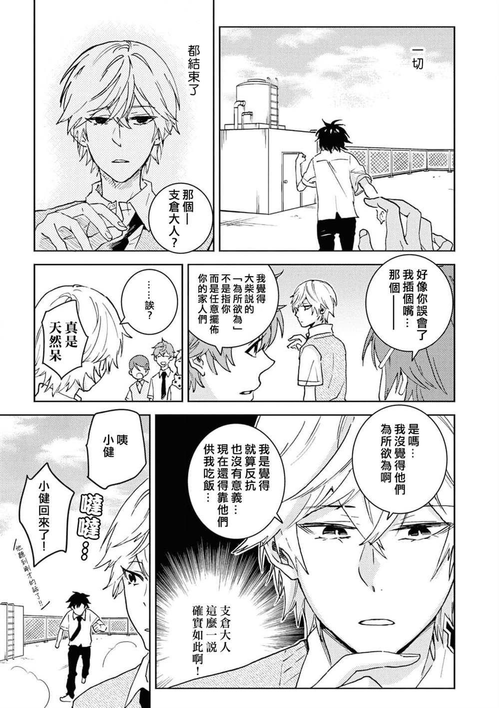 第67话