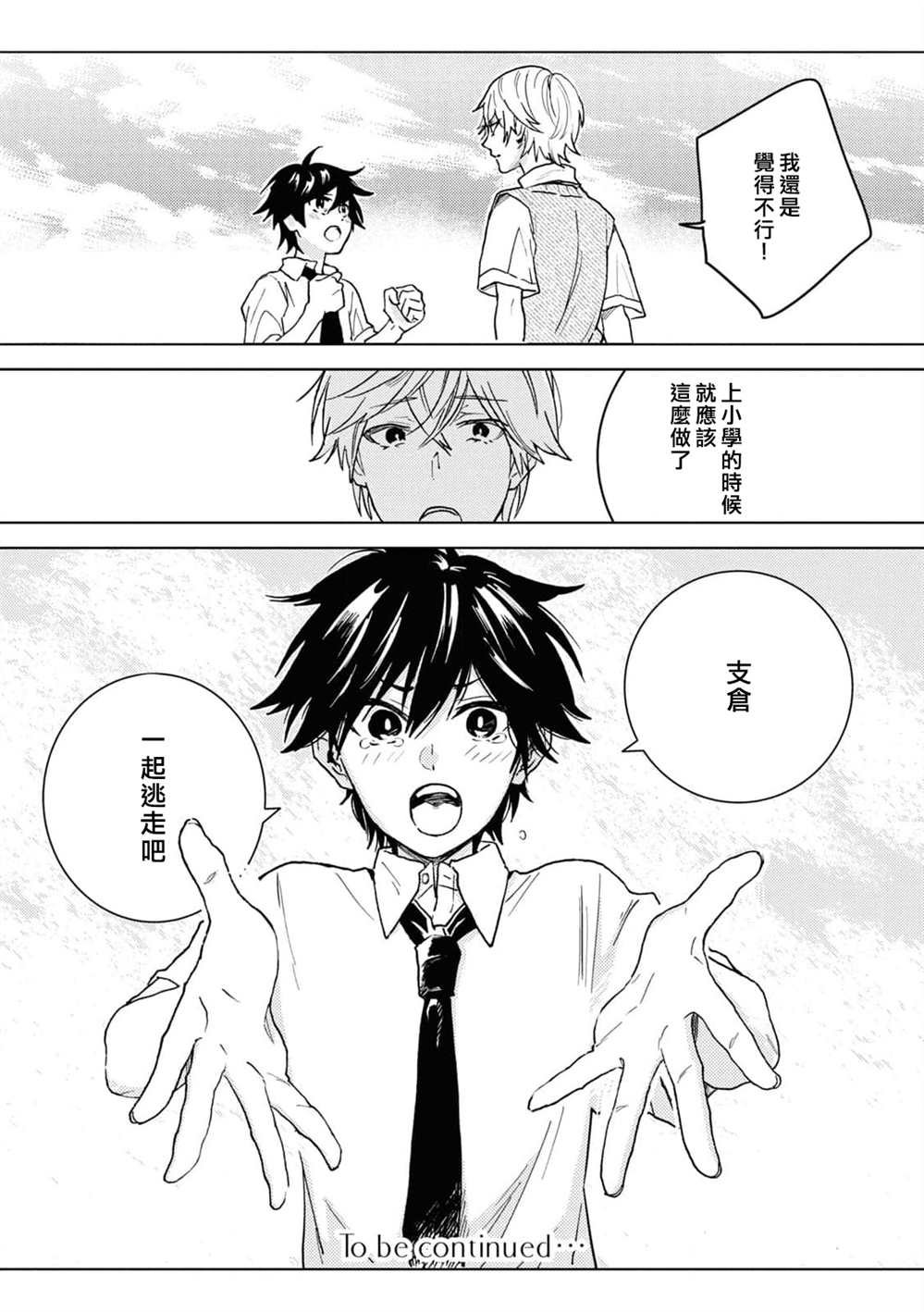 第67话