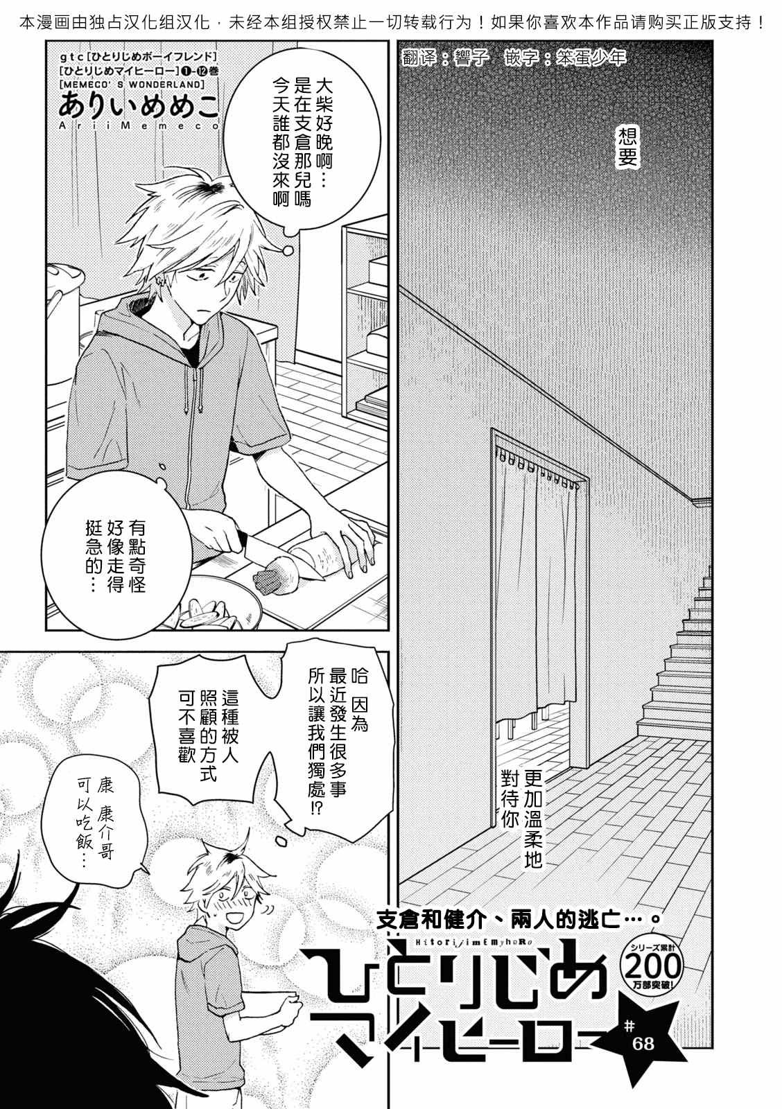 第68话