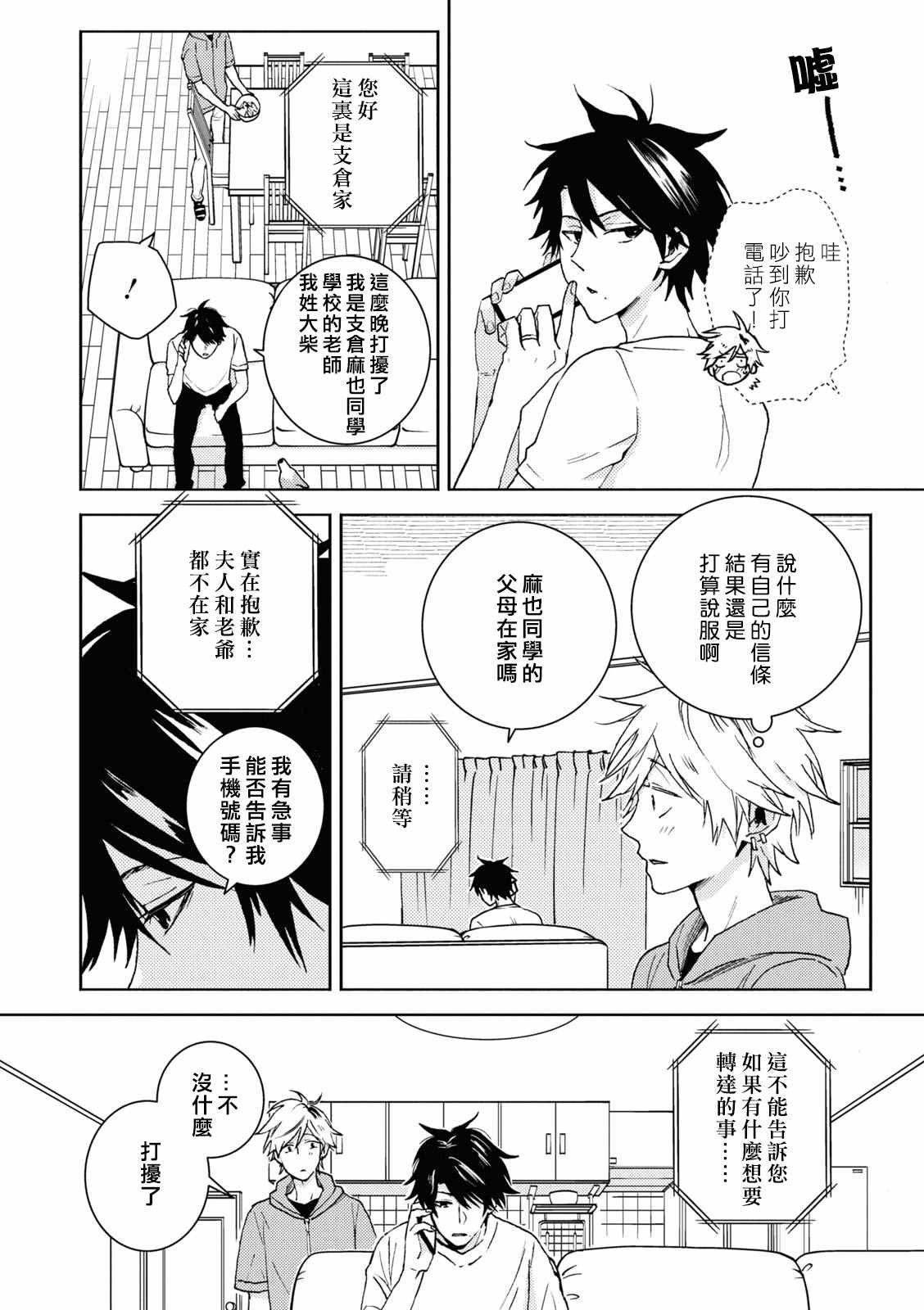 第68话