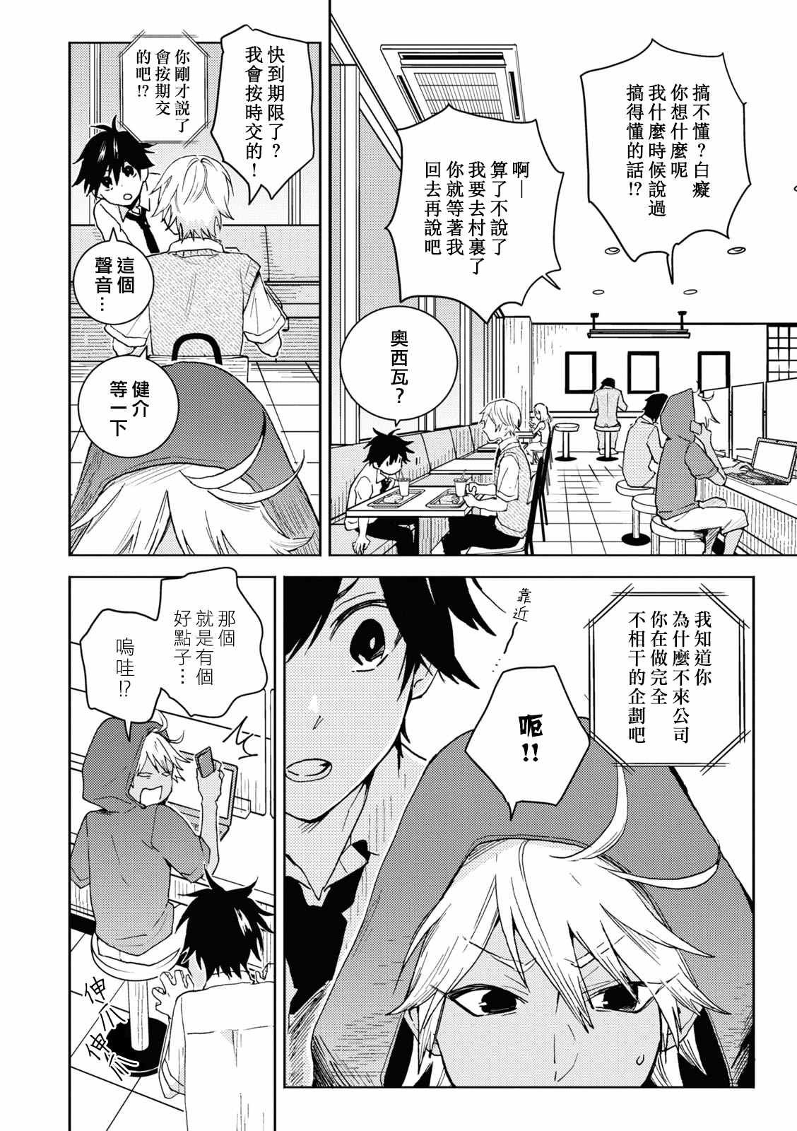 第68话