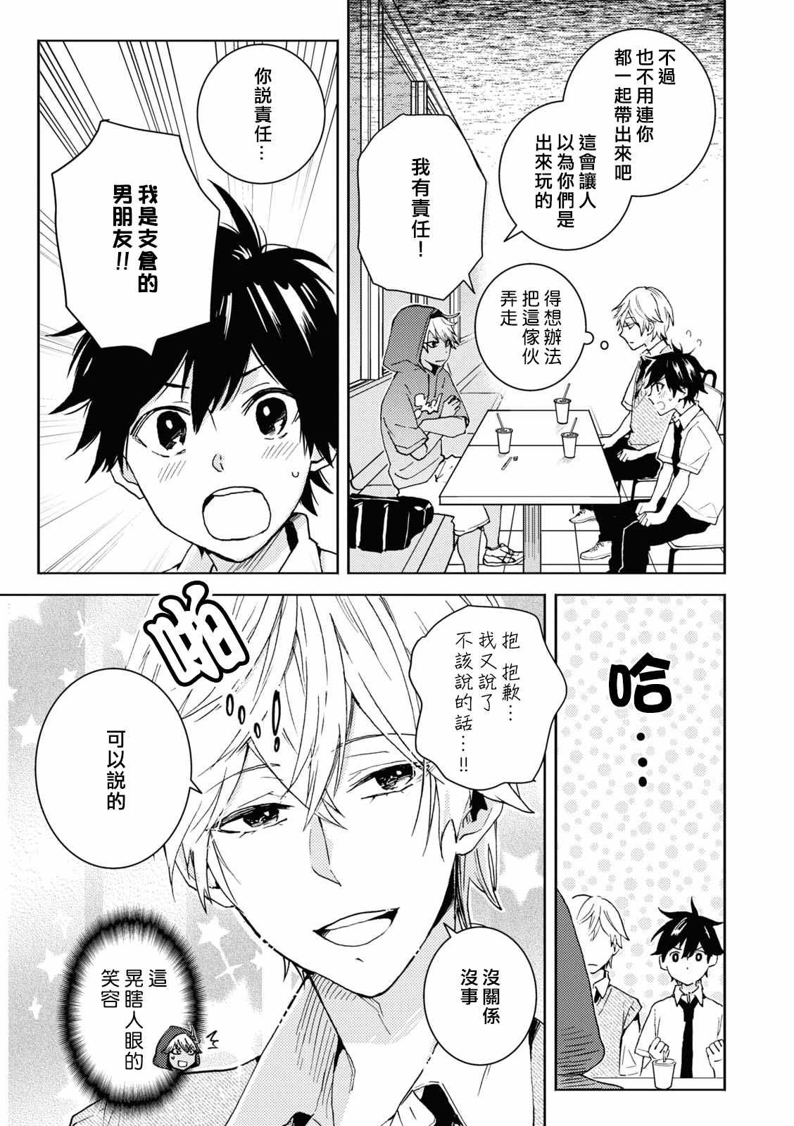 第68话