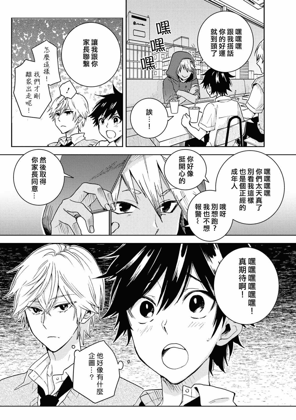 第68话
