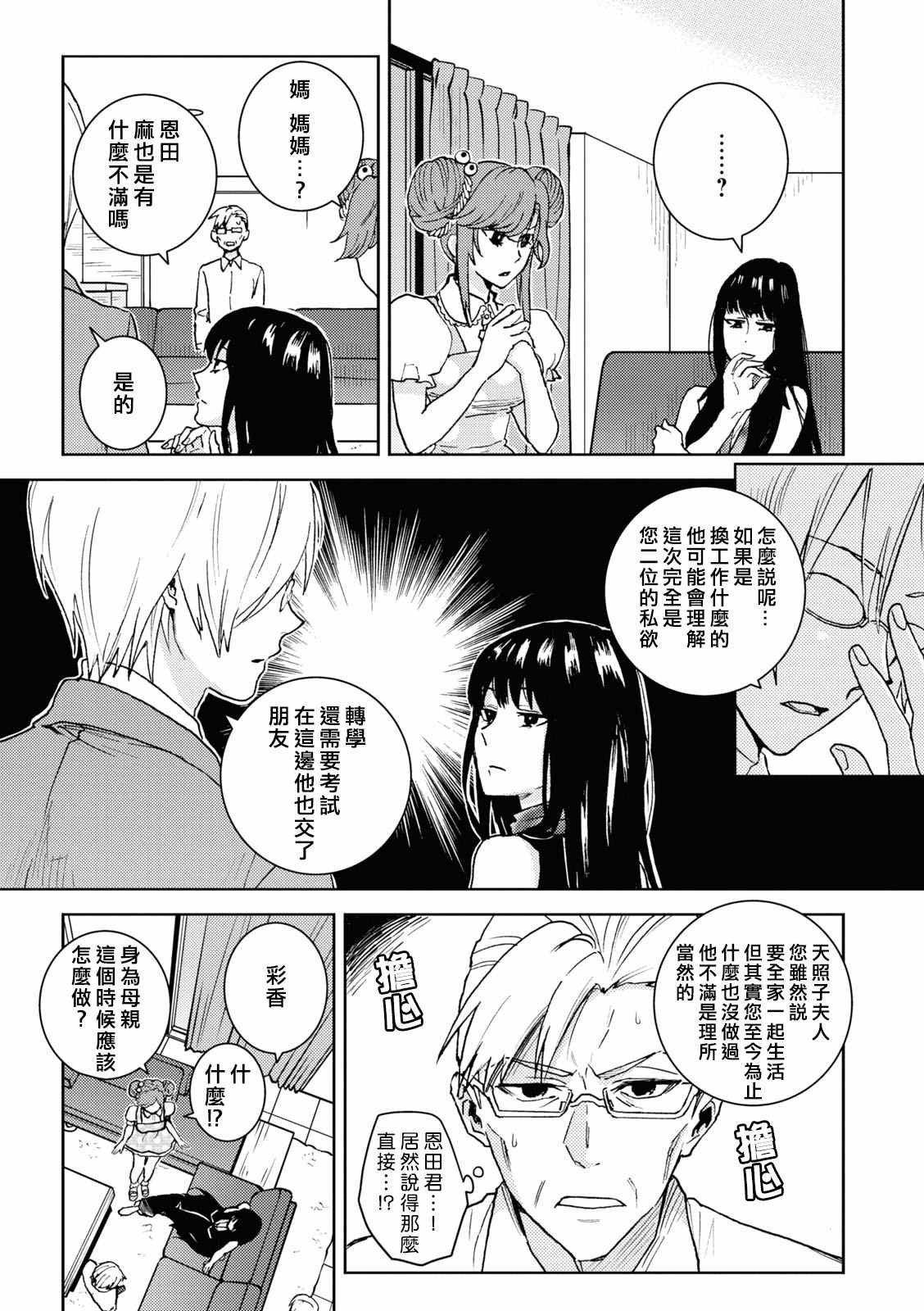 第68话