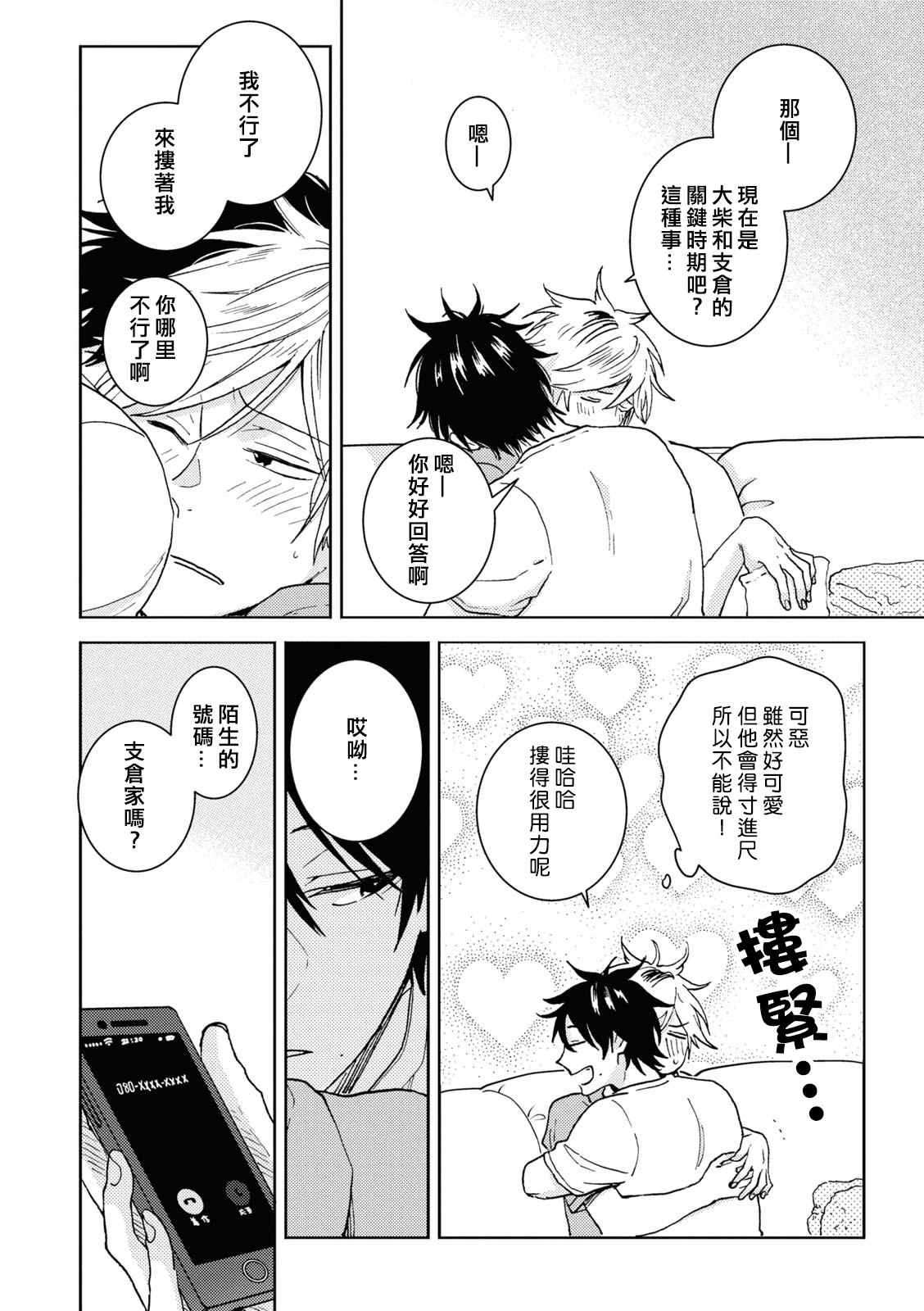 第68话