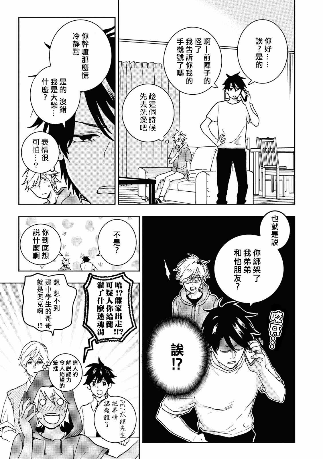 第68话
