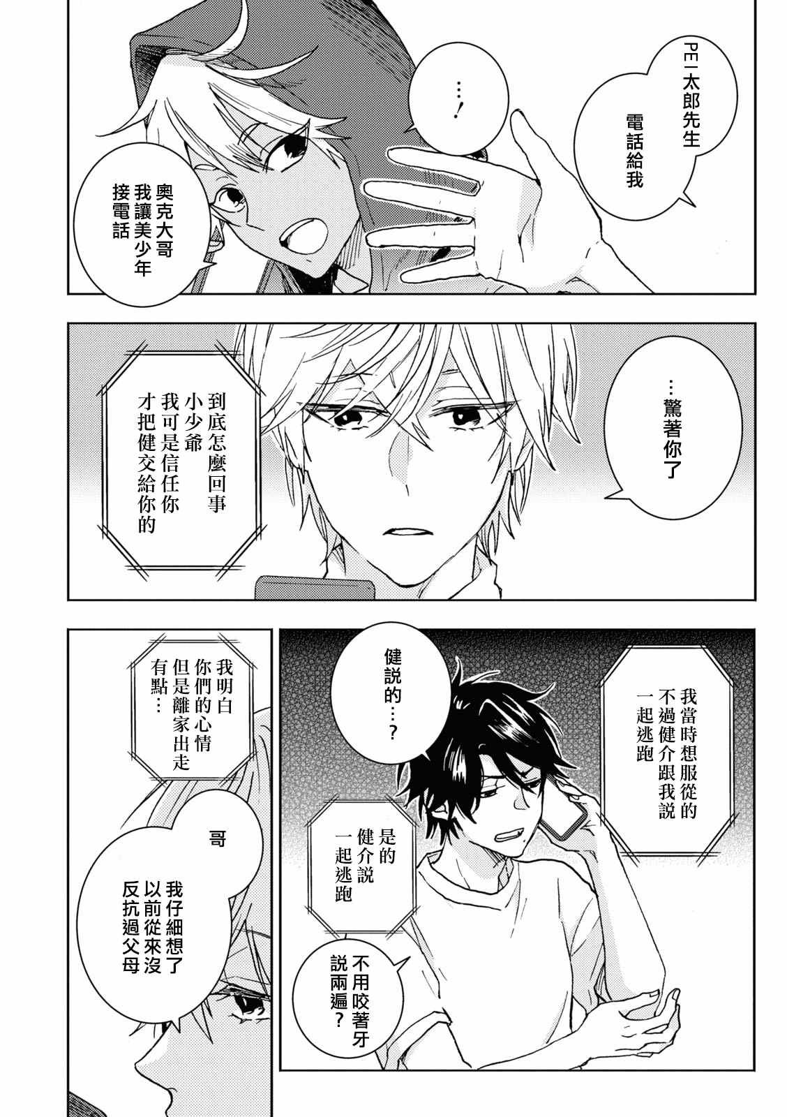 第68话