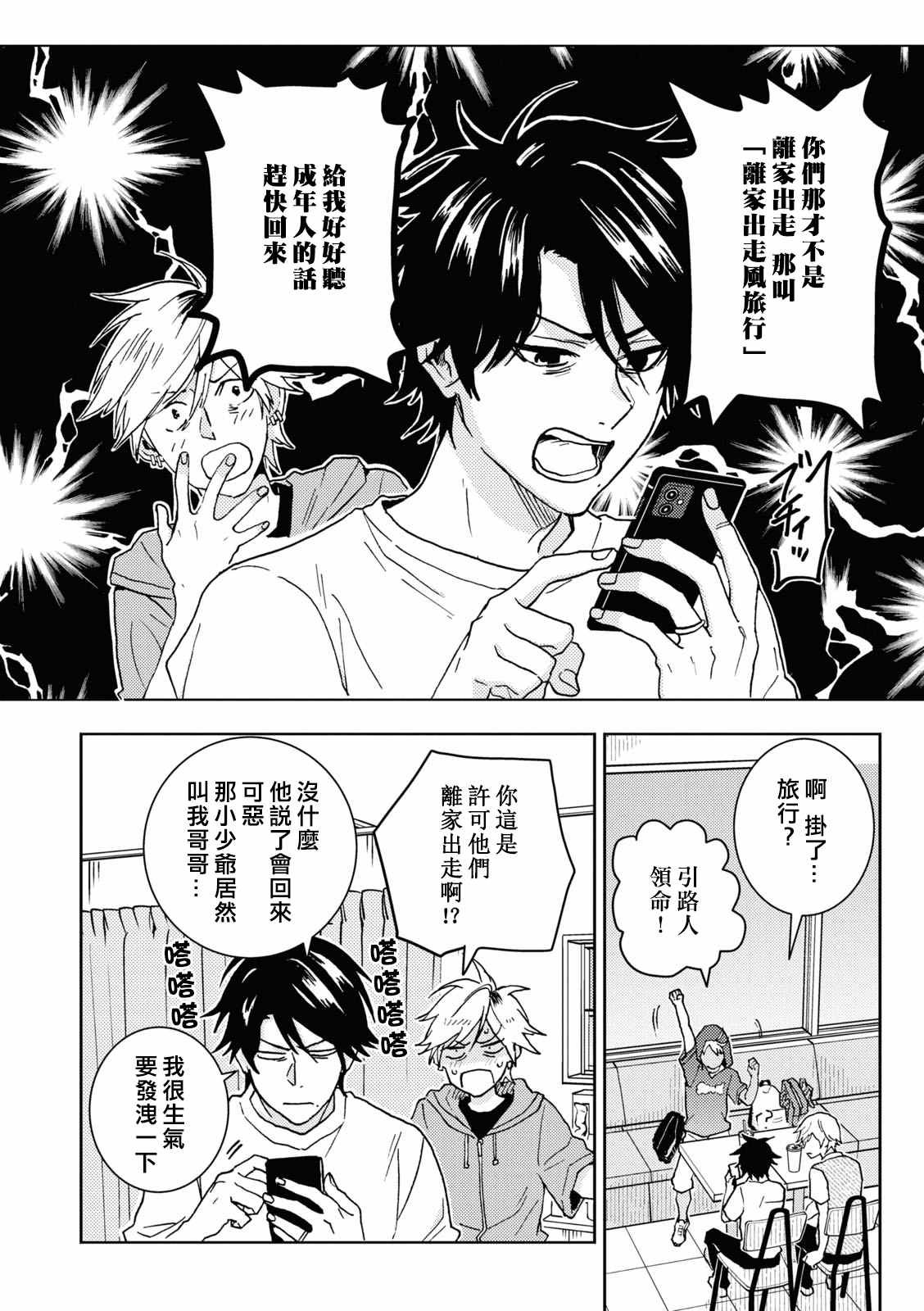 第68话