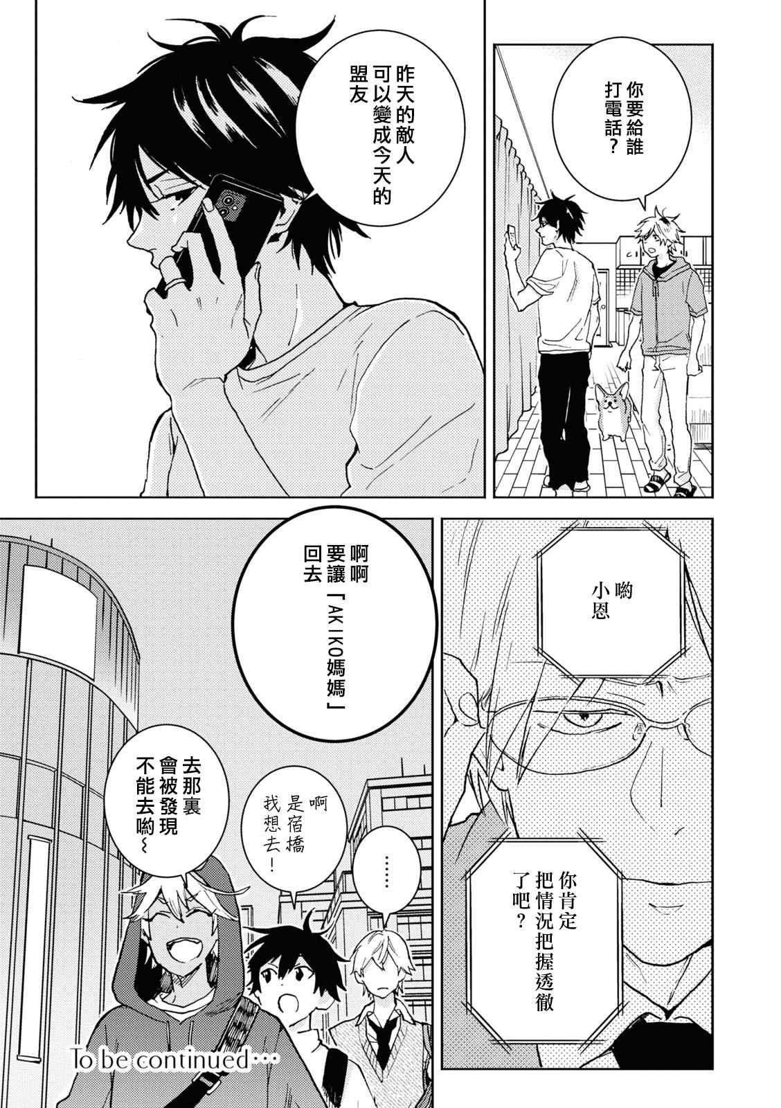 第68话