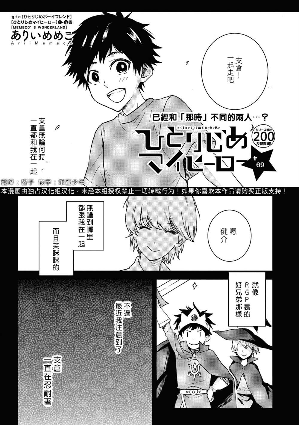 第69话