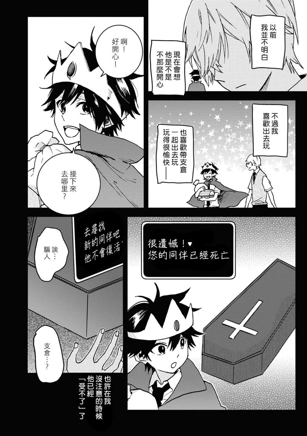 第69话