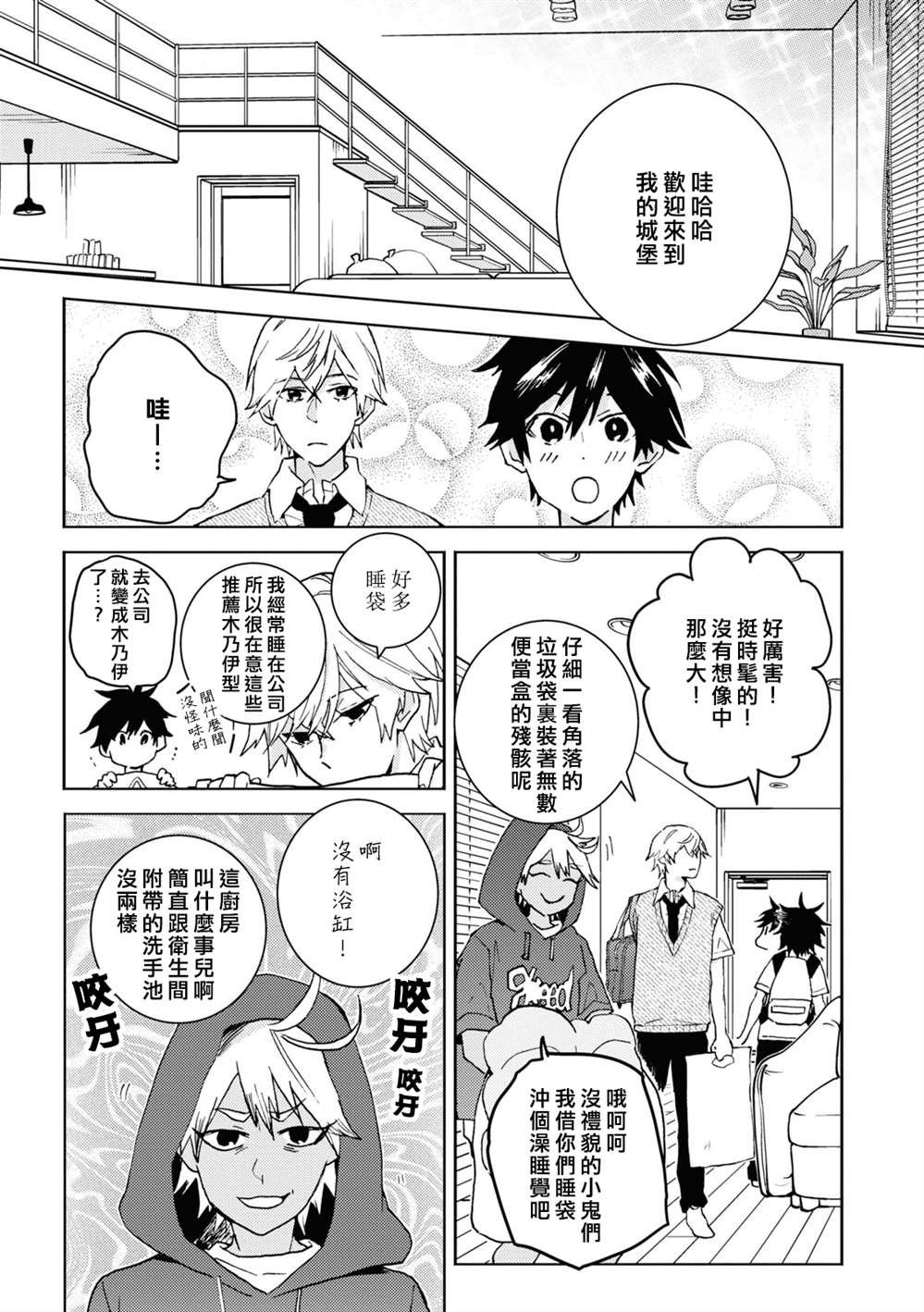 第69话