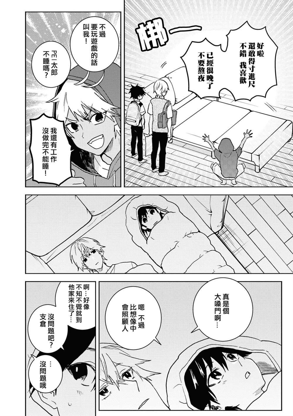 第69话